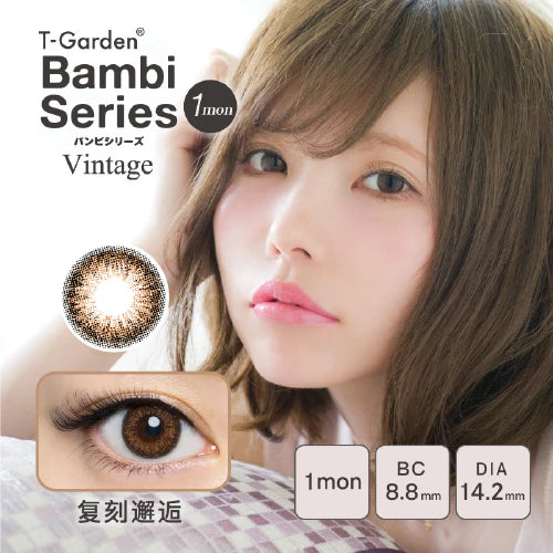 T-GARDEN BAMBI SERIES月抛美瞳 复刻邂逅（棕）-6.50 一片入