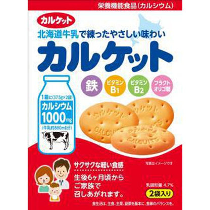 Mr. Ito Calket Calcium Milk Biscuits 75g