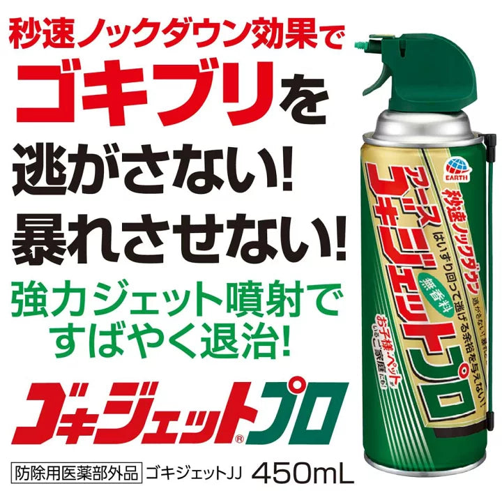 Earth Goki Jet Pro Cockroach Killer Spray 450ml