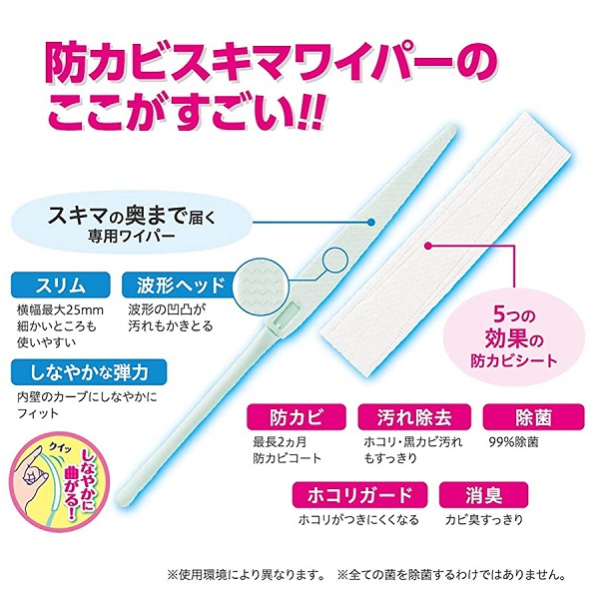 Earth Rakuhapi Air Conditioner Anti-Mold Gap Wiper Refill Sheets 5pcs