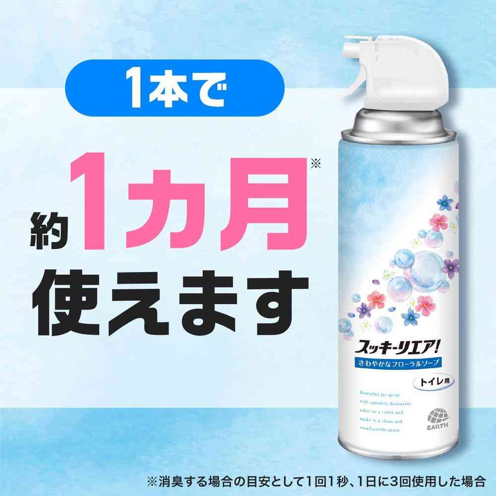 EARTH Toilet Deodorising Fragrance Spray Fresh Floral Soap 350ml