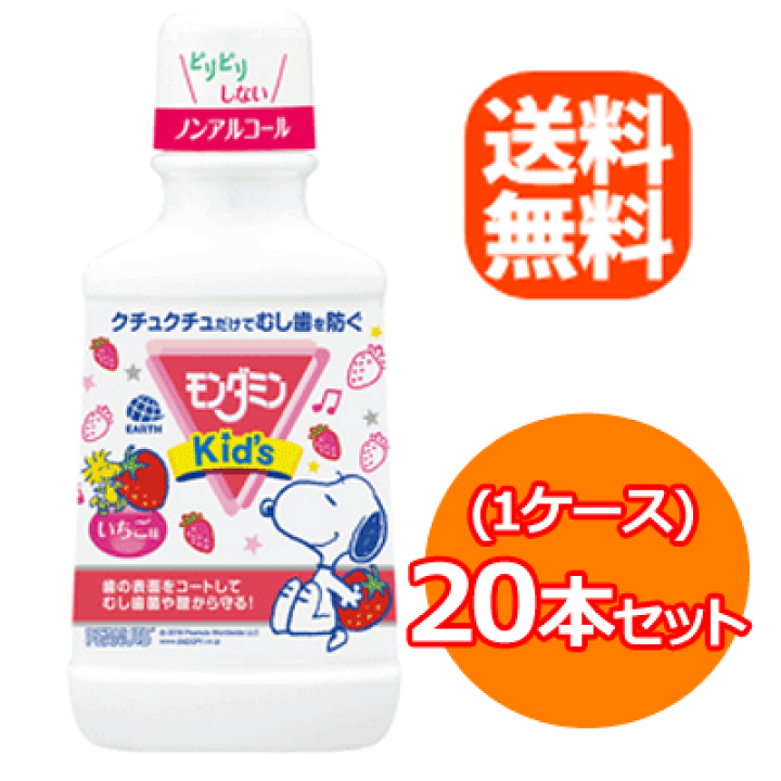 EARTH Mondahmin Kids Cavity-Care Mouthwash Strawberry 250ml