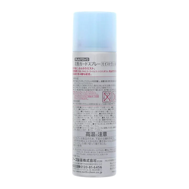 EARTH Aller Block Pollen Protection Moisturising Spray 75ml
