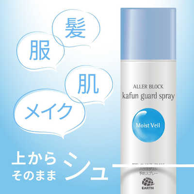 EARTH Aller Block Pollen Protection Moisturising Spray 75ml