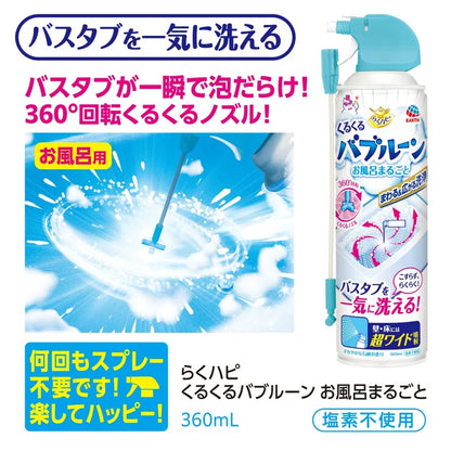 Earth Rakuhapi Kurukuru Bubble Whole Bathroom Foam Cleaner 360ml
