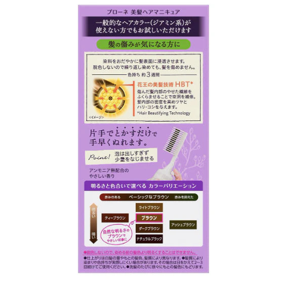 KAO Blaune White Hair Dye 72g