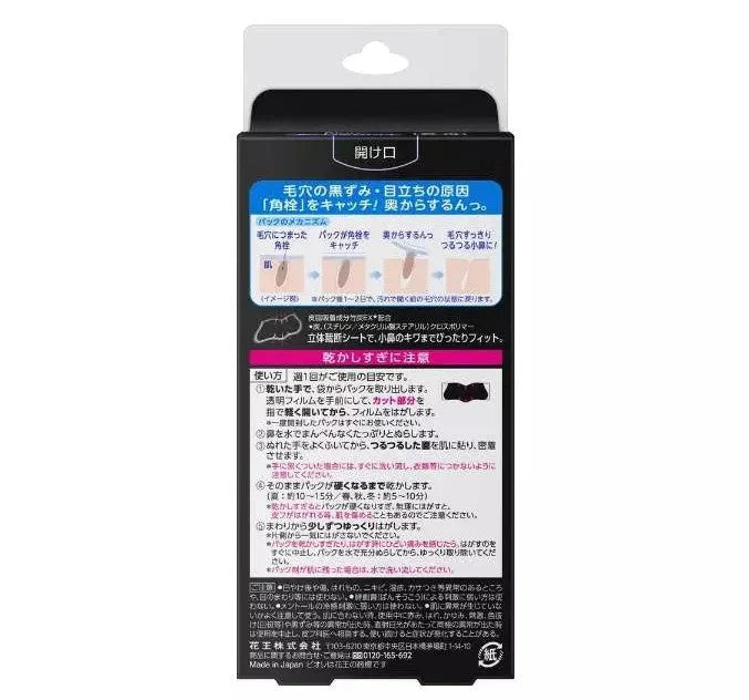 Biore Pore Pack Black Nose Strips 10pcs