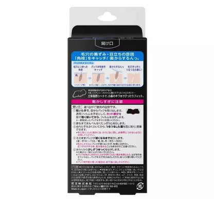 Biore Pore Pack Black Nose Strips 10pcs