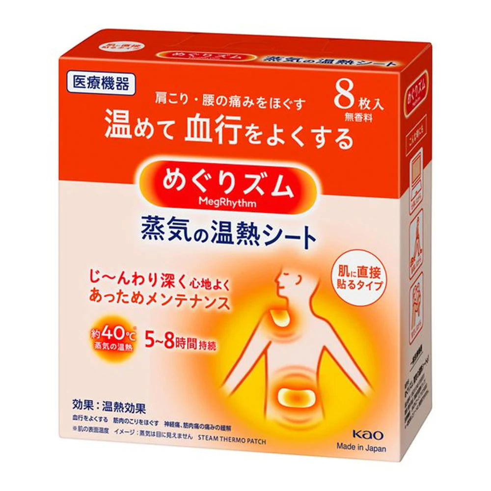 KAO MegRhythm Steam Thermal Body Patch 8pcs