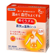 KAO MegRhythm Steam Thermal Body Patch 8pcs