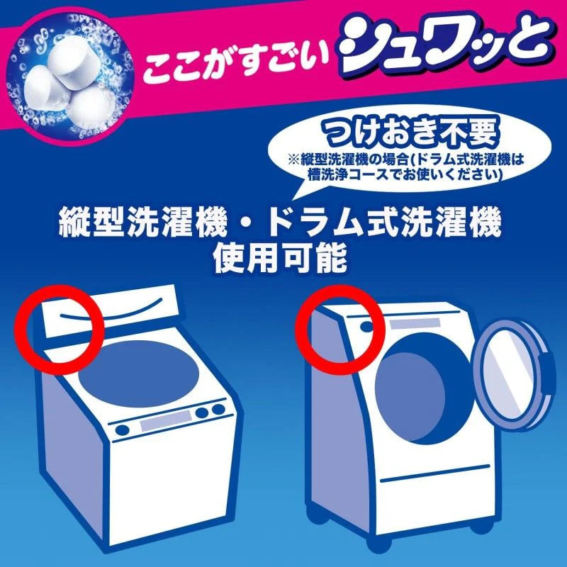 KAO Washing Machine Tank Haiter Cleaner 180g