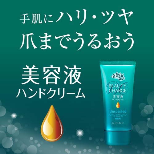 KAO Atrix Beauty Charge Hand Cream Peach Tea 80g