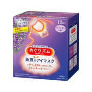KAO MegRhythm Steam Eye Mask Lavender 12pcs