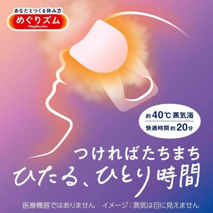 KAO MegRhythm Steam Eye Mask Rose 12pcs
