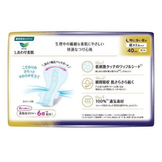 KAO LAURIER Shiawase Suhada Ultra Slim Overnight Pads with Wings 40cm 9pcs