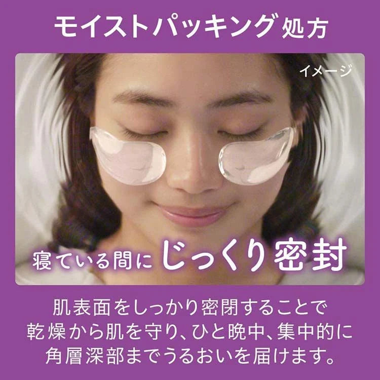 BIORE TEGOTAE Overnight Moisture Intensive Care Pack 8 Pairs