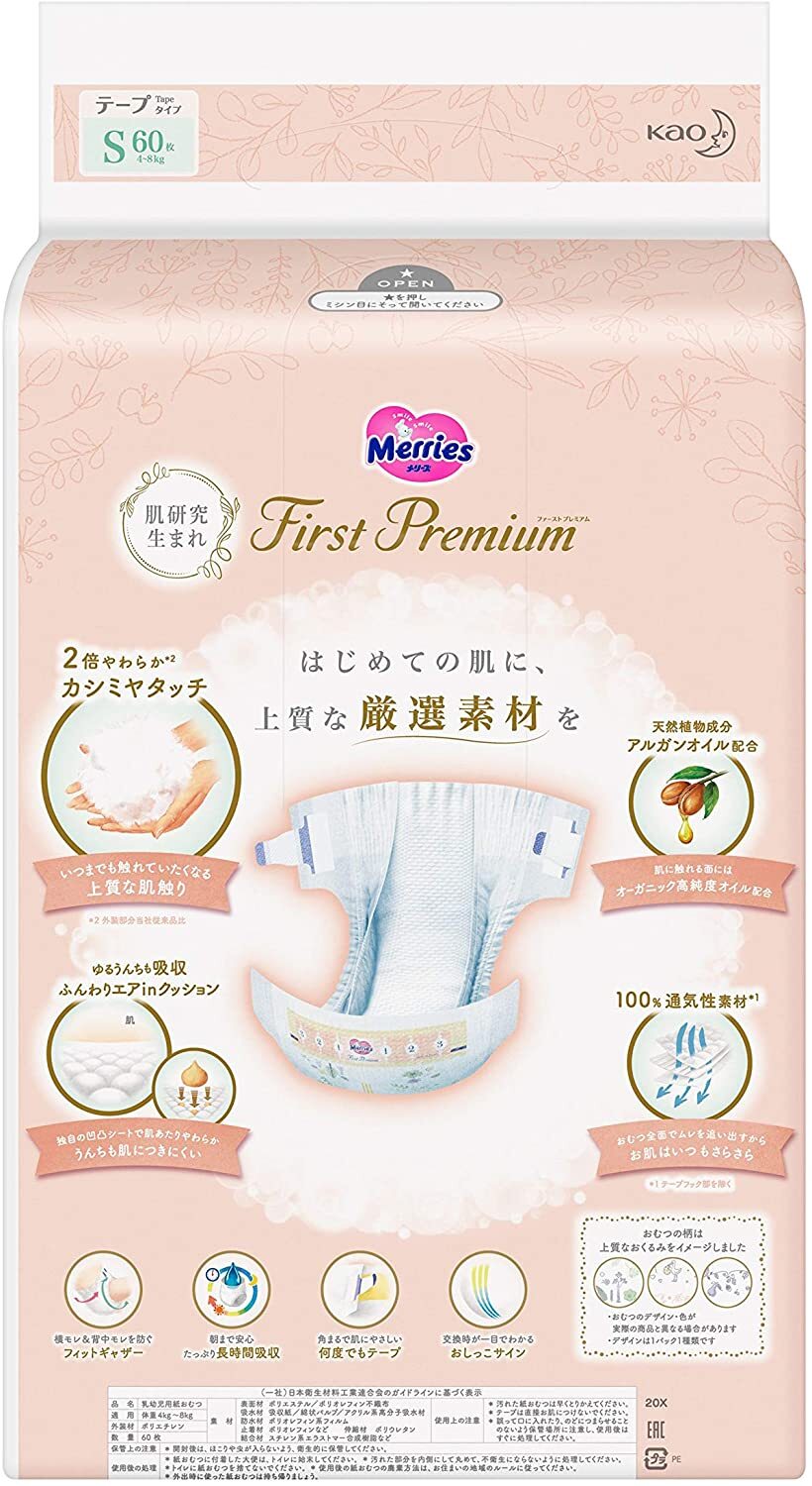 Merries First Premium Nappies Size S 60PK (4-8KG)