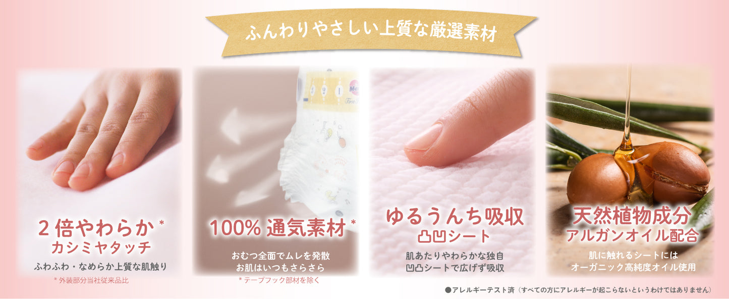 Merries First Premium Pants Size L 36PK (9-14KG)