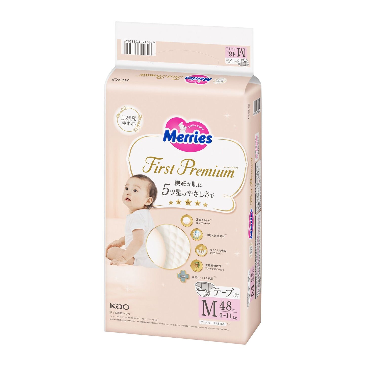 Merries First Premium Nappies Size M 48PK (6-11KG)（Merries Premium花王白金版纸尿裤 M码 48枚入