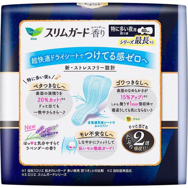 Laurier Slim Guard Ultra-Absorbent Night Pad , Lavender Scent, 40 cm (10 pcs)