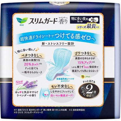 Laurier Slim Guard Ultra-Absorbent Night Pad , Lavender Scent, 40 cm (10 pcs)