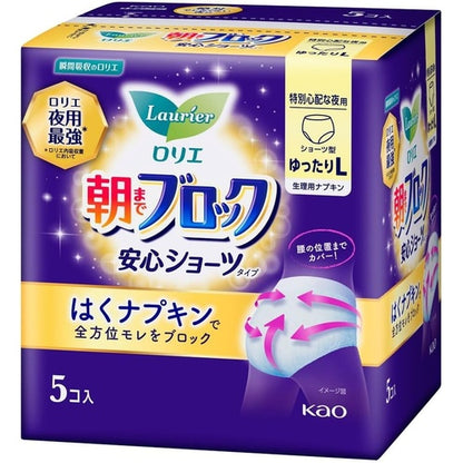 KAO LAURIER SAFE SANITARY SHORTS 5pcs