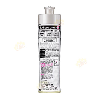 Kao Fragrance-Free Dishwashing Liquid 220Ml