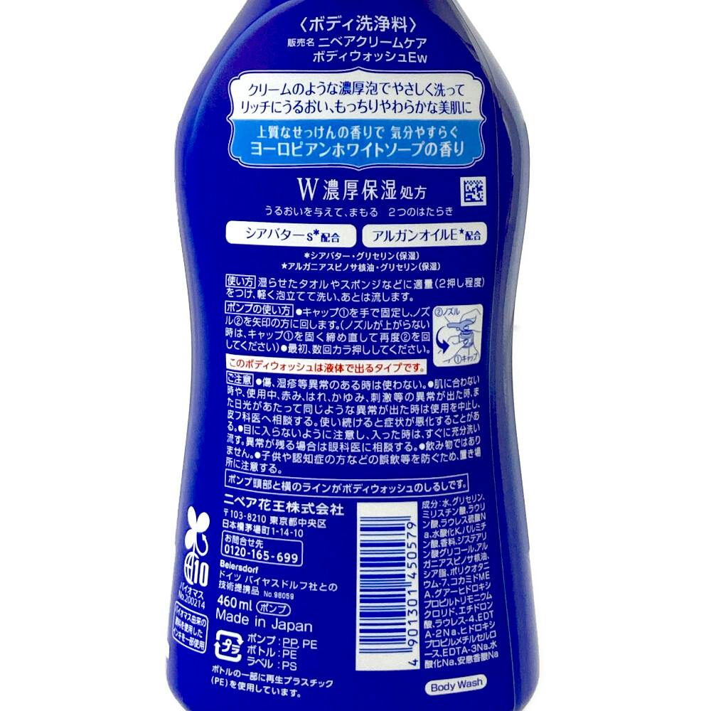 NIVEA Double Rich Moisturising Body Wash White Soap 460ml
