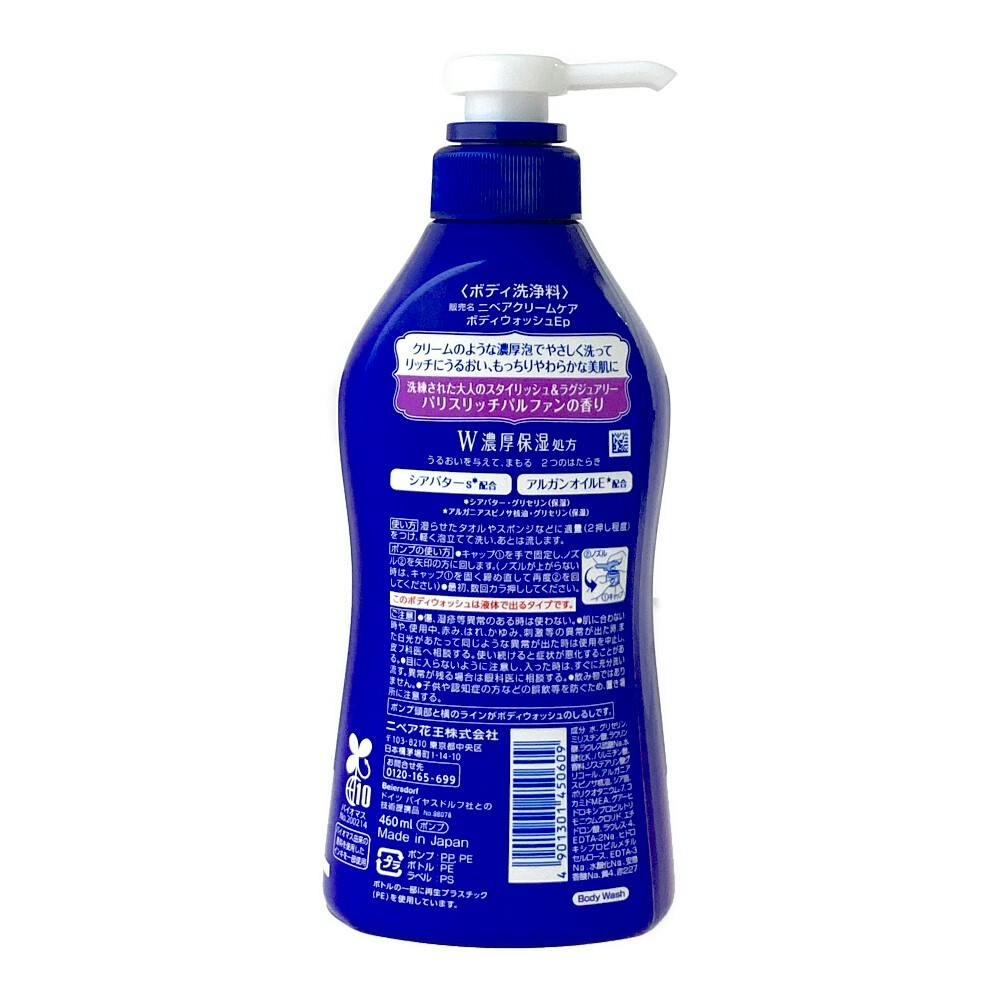 NIVEA Double Rich Moisturising Body Wash Perfume 460ml