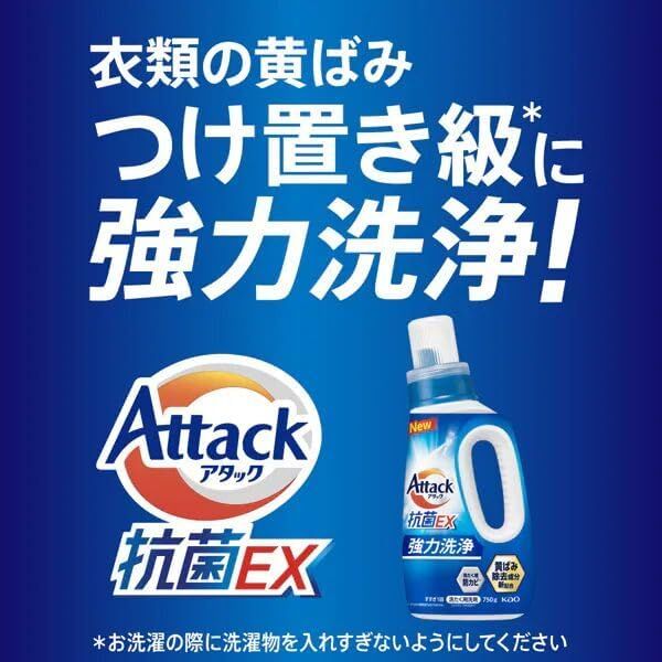 KAO Attack Antibacterial EX Laundry Detergent 750g