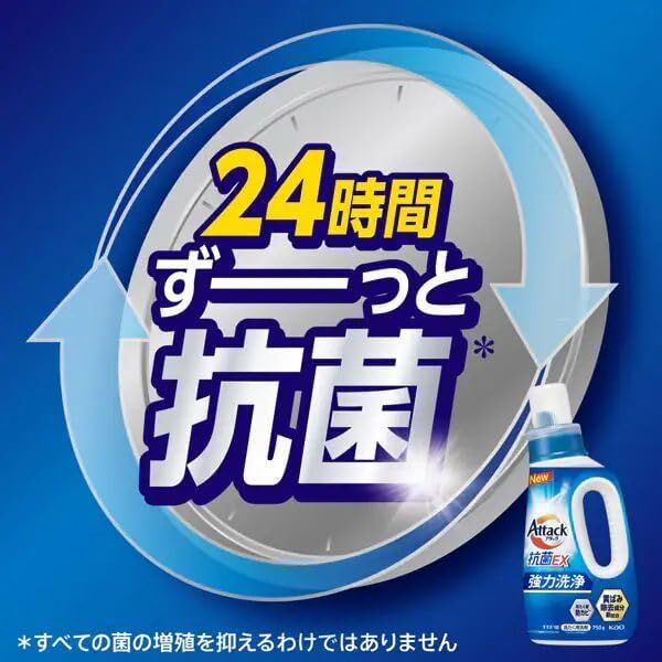 KAO Attack Antibacterial EX Laundry Detergent 750g