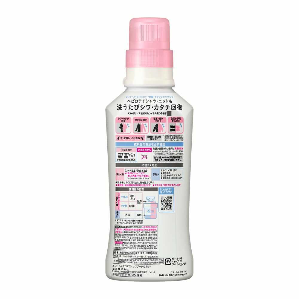 KAO Emal Delicate Laundry Detergent Aromatic Bouquet 460ml