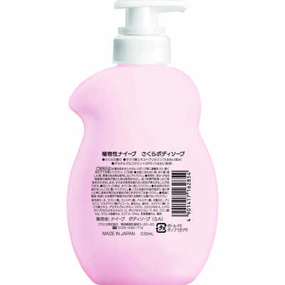 KRACIE Naive Body Wash Sakura 530ml