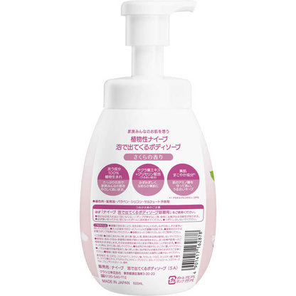 Naive Limited Edition Sakura Fragrance Foam Body Wash – 600 ml
