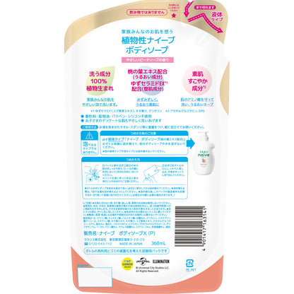 NAIVE Body Wash Refill Limited Minions Edition 360Ml