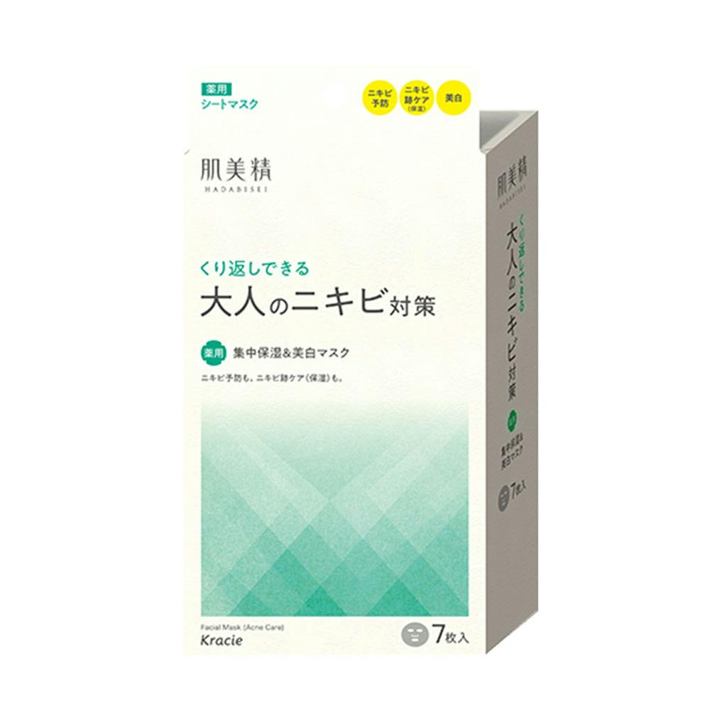 Kracie Hadabisei Medicated Deep Hydrating & Whitening Mask 7 Sheets