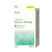 Kracie Hadabisei Medicated Deep Hydrating & Whitening Mask 7 Sheets
