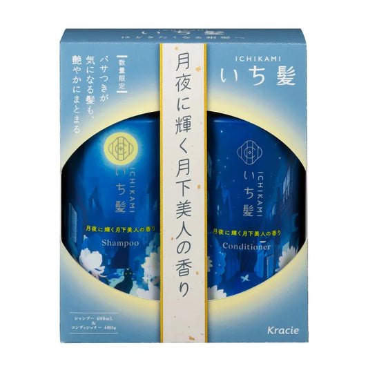 Kracie Hadabisei 2024 Moisturizing Shampoo & Conditioner Limited Edition – Moon Beauty Fragrance (480 ml x 2)