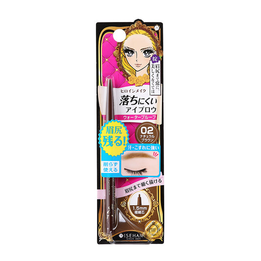 KISSME Heavy Rotation Eyebrow Pencil 02 Natural Brown