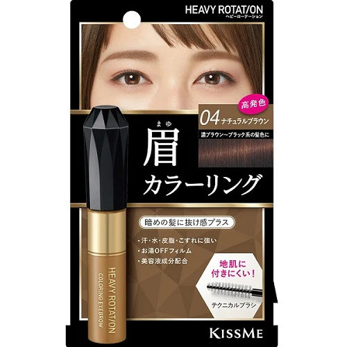 KISSME Heavy Rotation Coloring Eyebrow Mascara