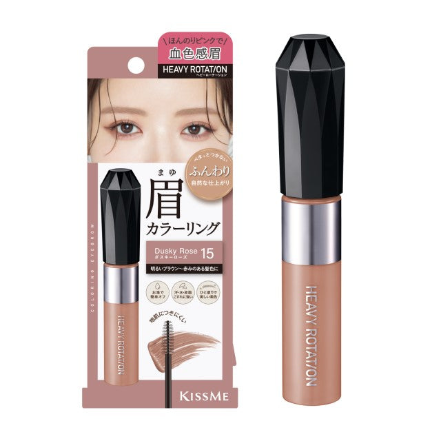 KISSME Heavy Rotation Coloring Eyebrow Mascara