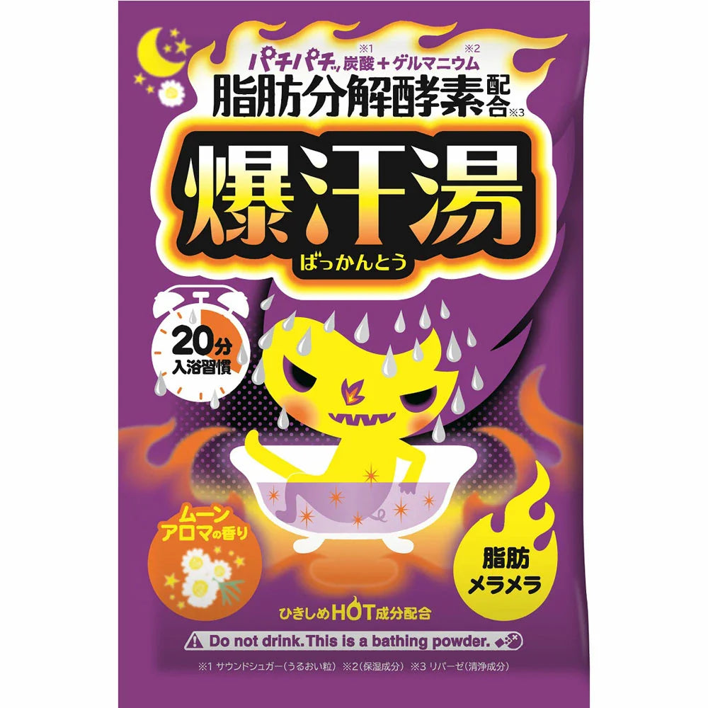 🎁 Bison Bath Salts Hot Aroma, Yuzu Ginger, and Soda Squash Variants (100% off)