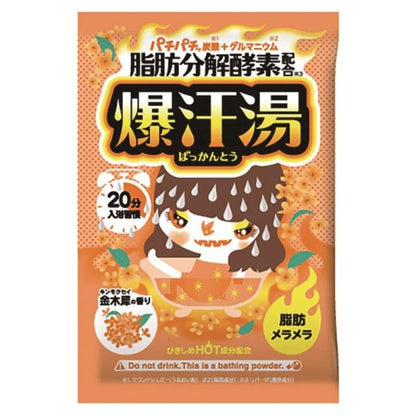 Bison Bath Salts – Hot Aroma, Yuzu Ginger, and Soda Squash Variants