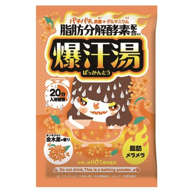 🎁 Bison Bath Salts Hot Aroma, Yuzu Ginger, and Soda Squash Variants (100% off)