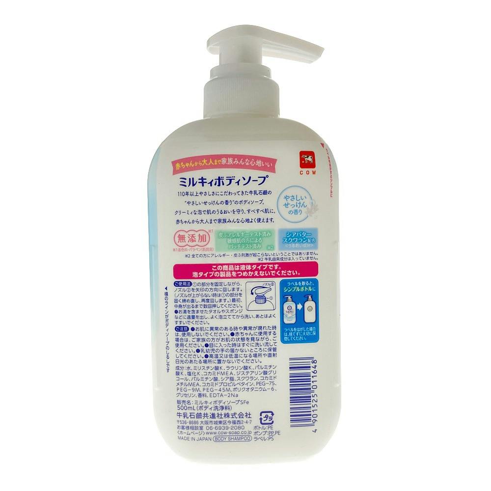 COW Milky Body Soap Gentle Soap 500ml