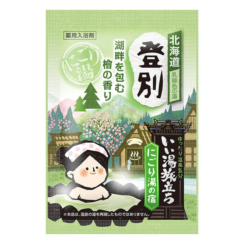 HAKUGEN Bath Additive Green