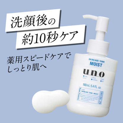UNO Mens All-In-One Mild Skin Lotion 160Ml