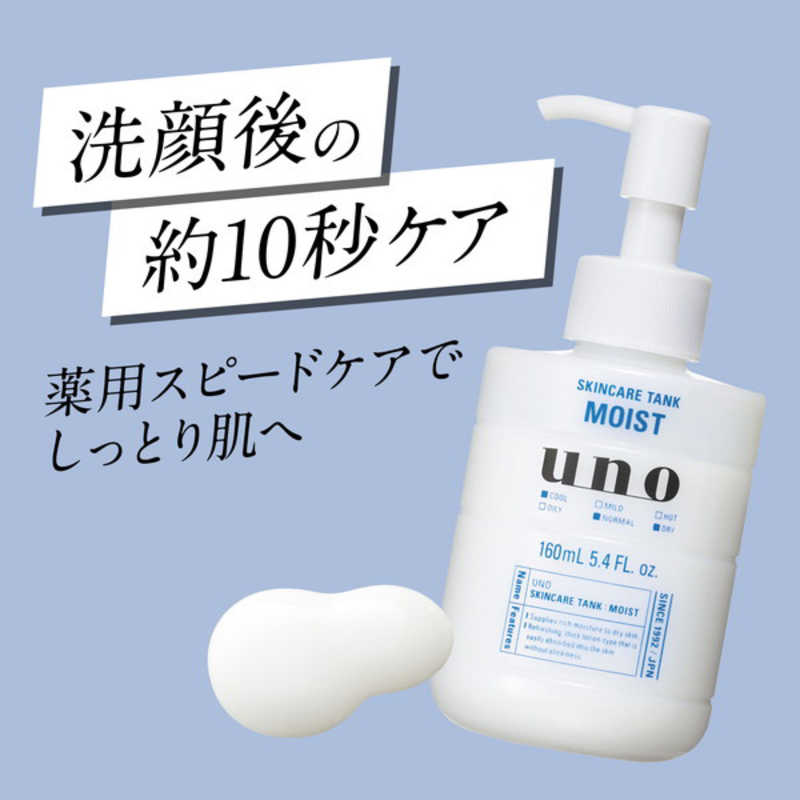 UNO Mens All-In-One Mild Skin Lotion 160Ml