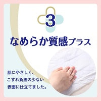 GOO.N Plus Skin Comfort Pants BIG 38pcs （12-20KG）
