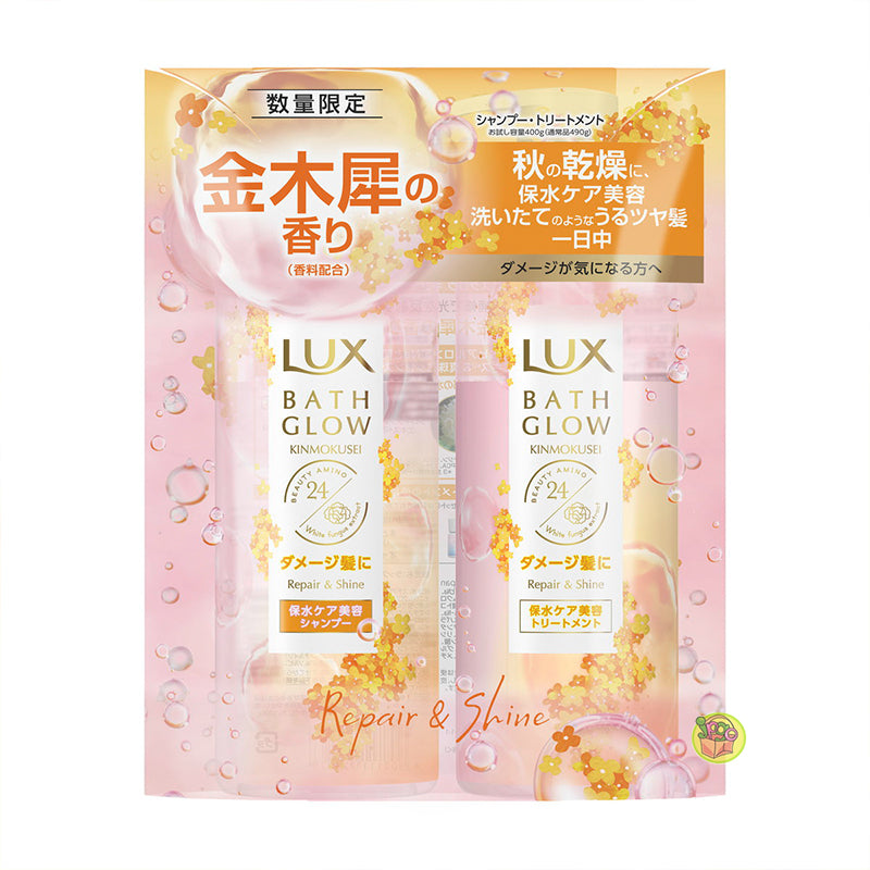 LUx 丽仕金木樨限定版洗护套装400Gx2亮泽修复 LUX Bath Grow Repair & Shine Osmanthus Shampoo Conditioner (Treatment)